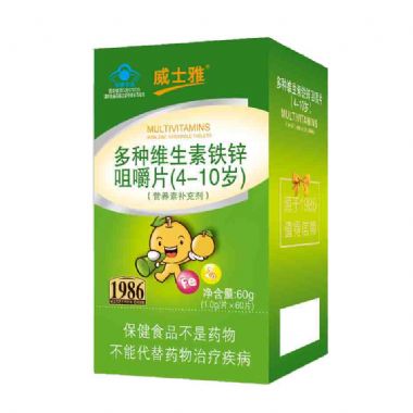 多种维生素铁锌咀嚼片(4-10岁)